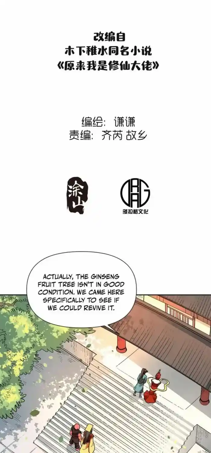 I’m Actually A Cultivation Bigshot Chapter 423