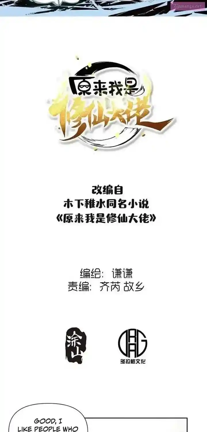 I’m Actually A Cultivation Bigshot Chapter 424