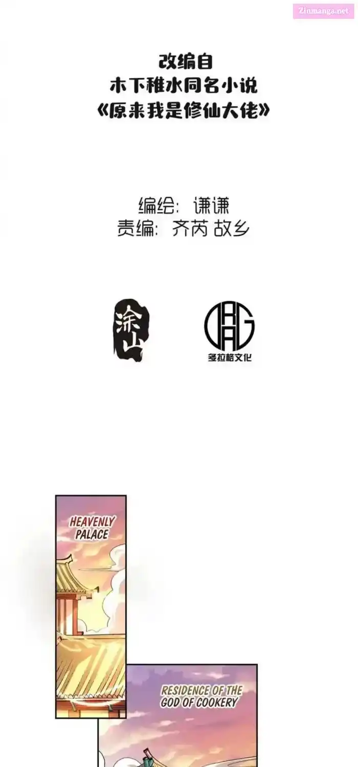 I’m Actually A Cultivation Bigshot Chapter 427