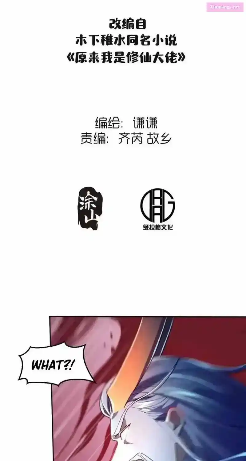 I’m Actually A Cultivation Bigshot Chapter 433