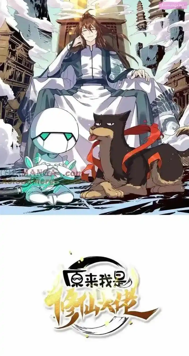 I’m Actually A Cultivation Bigshot Chapter 435