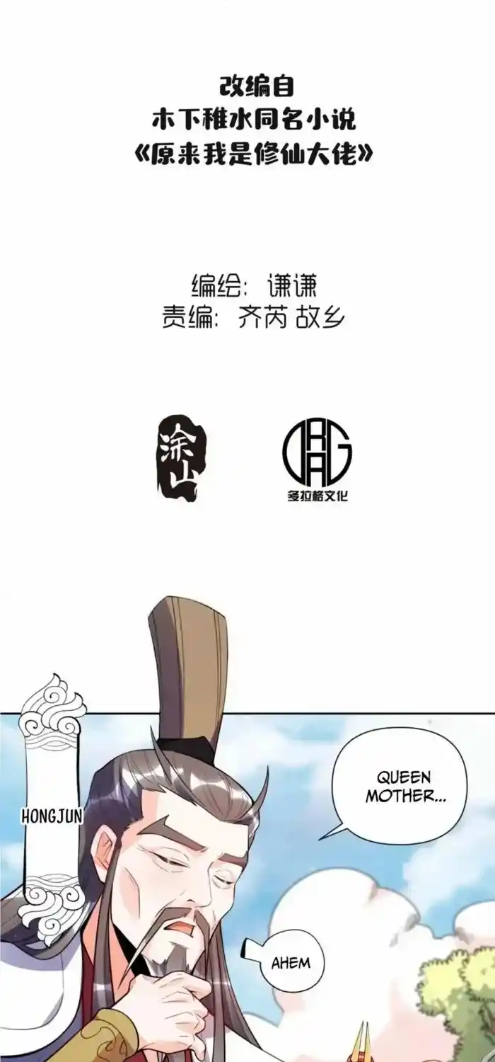 I’m Actually A Cultivation Bigshot Chapter 438