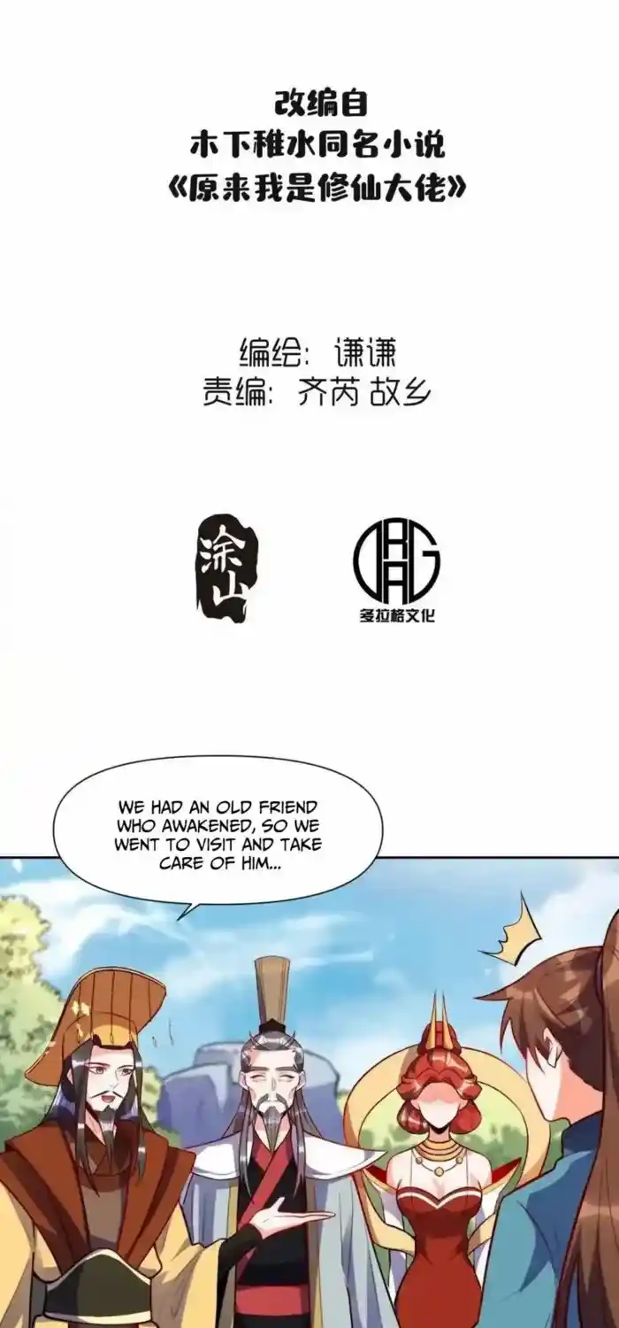 I’m Actually A Cultivation Bigshot Chapter 439