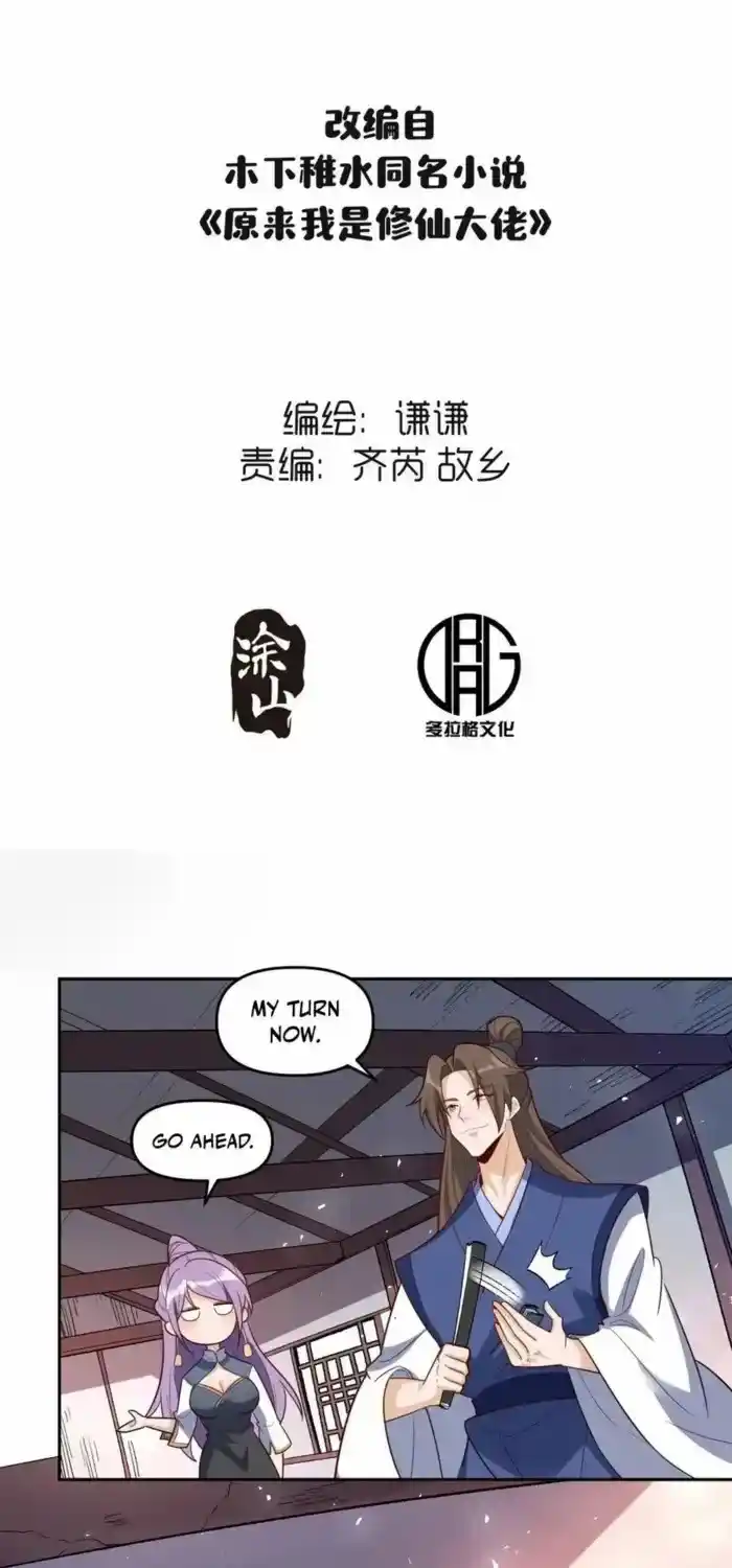 I’m Actually A Cultivation Bigshot Chapter 443