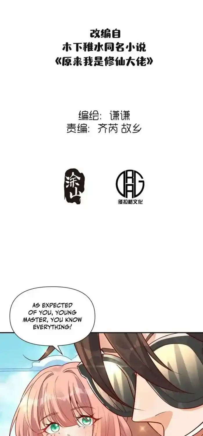 I’m Actually A Cultivation Bigshot Chapter 445