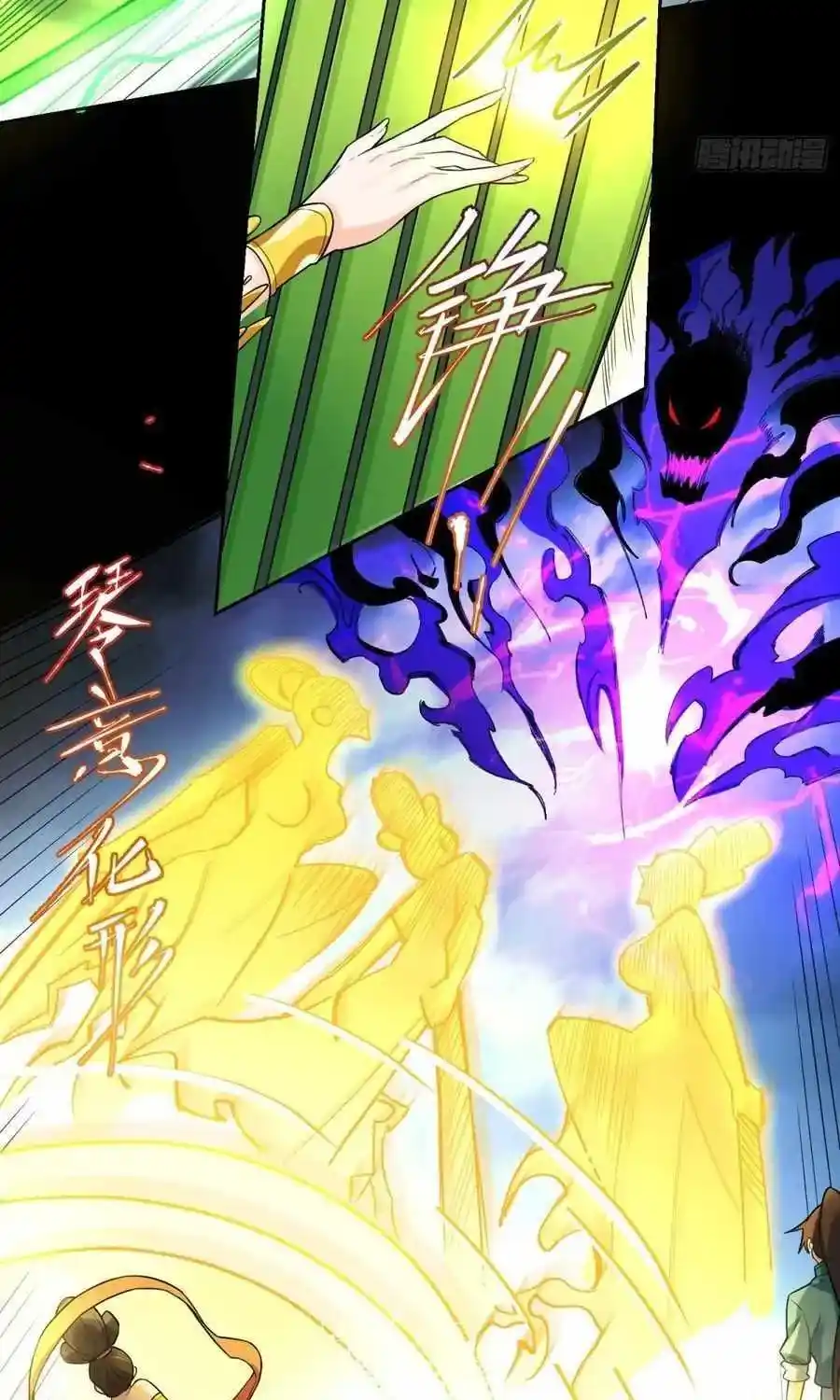 I’m Actually A Cultivation Bigshot Chapter 447