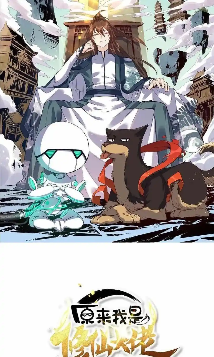 I’m Actually A Cultivation Bigshot Chapter 450