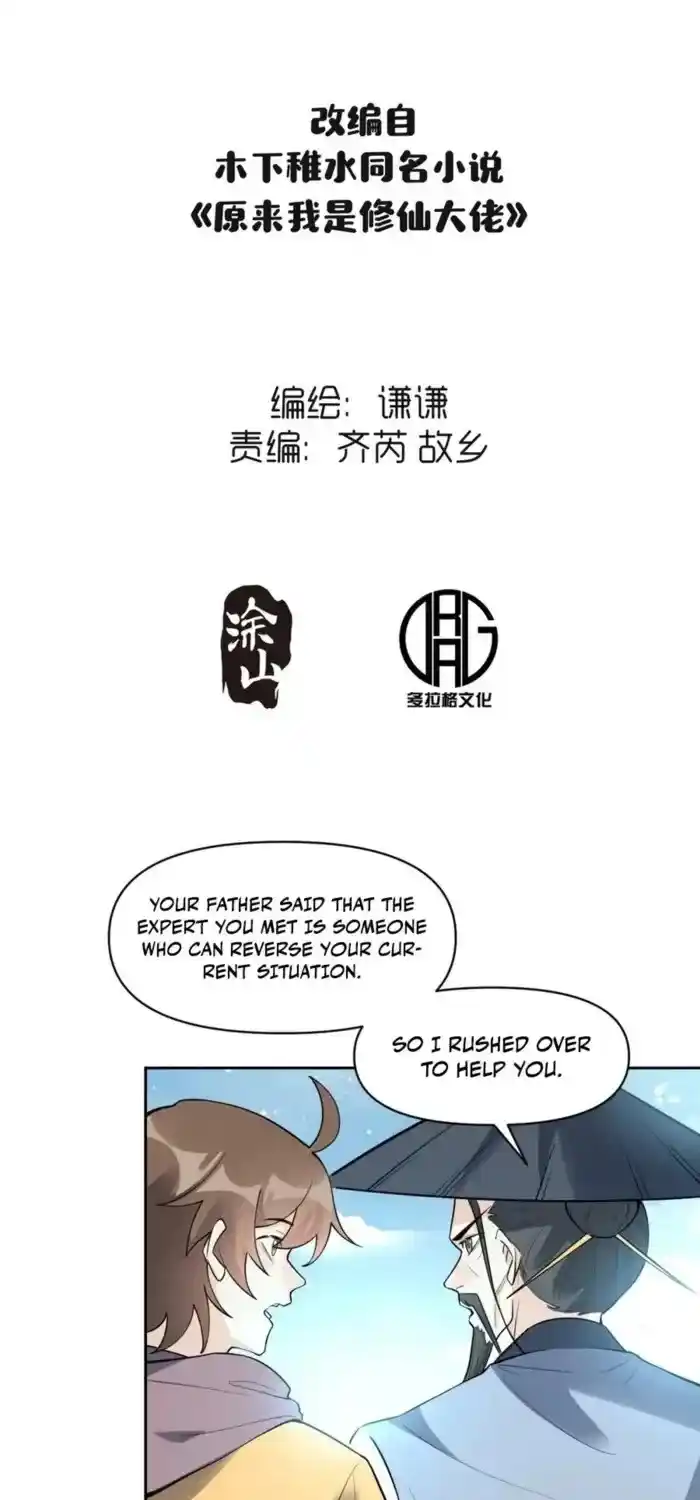 I’m Actually A Cultivation Bigshot Chapter 451