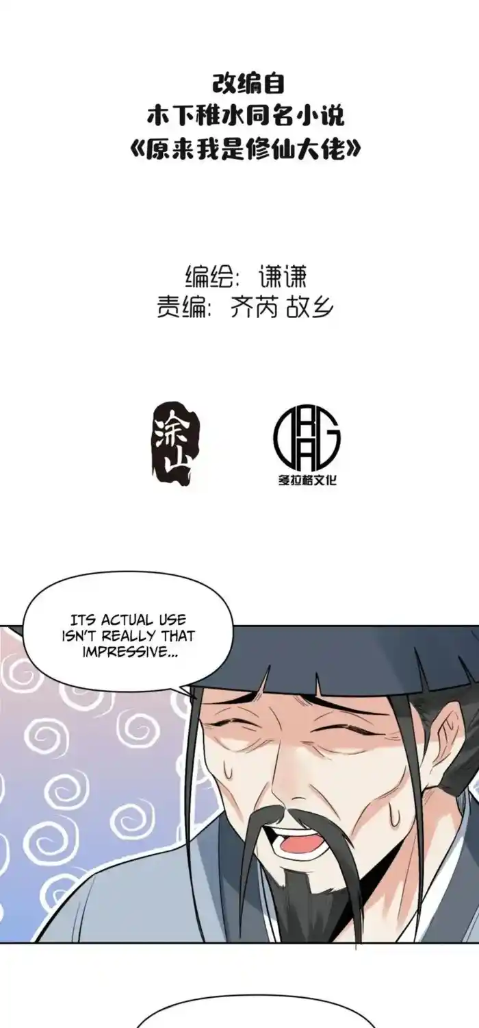 I’m Actually A Cultivation Bigshot Chapter 453