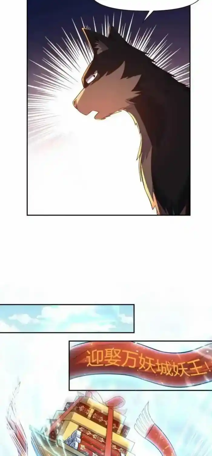 I’m Actually A Cultivation Bigshot Chapter 456