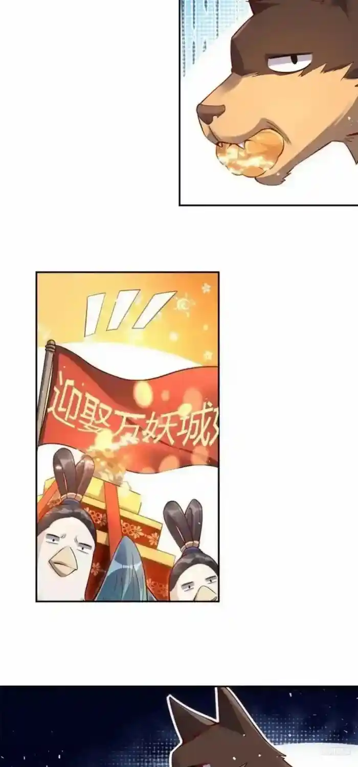 I’m Actually A Cultivation Bigshot Chapter 457