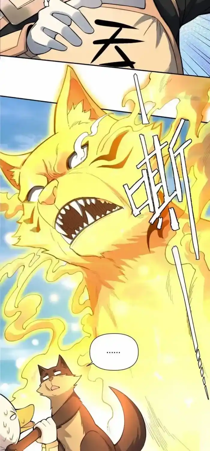 I’m Actually A Cultivation Bigshot Chapter 459