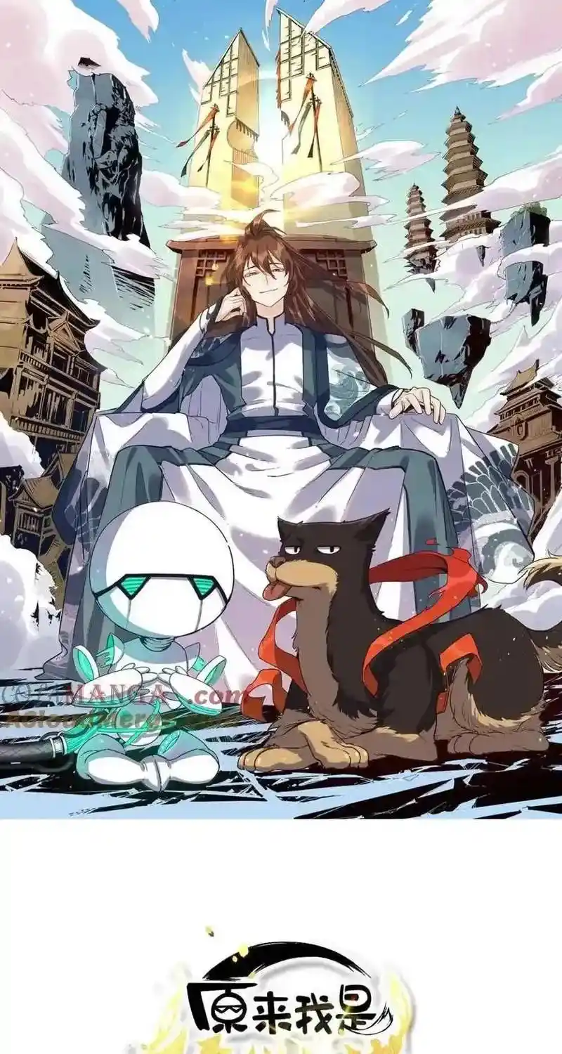 I’m Actually A Cultivation Bigshot Chapter 474