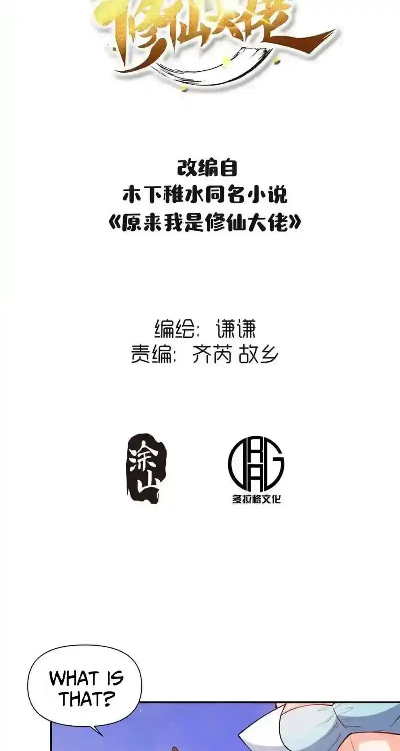 I’m Actually A Cultivation Bigshot Chapter 474