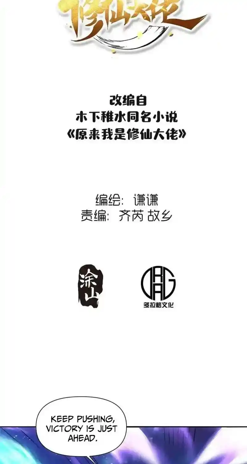 I’m Actually A Cultivation Bigshot Chapter 475