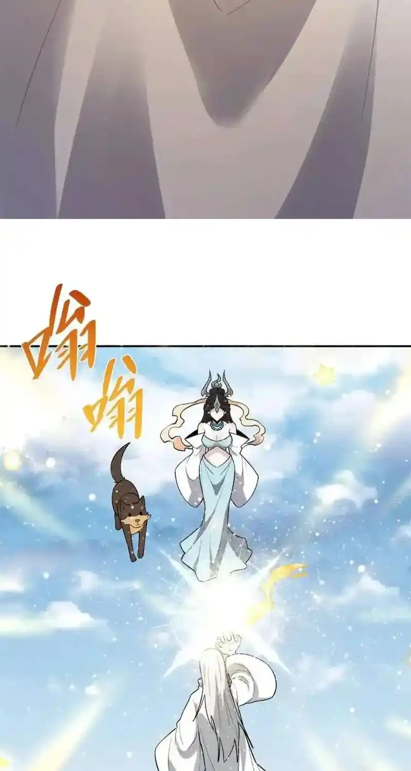 I’m Actually A Cultivation Bigshot Chapter 476