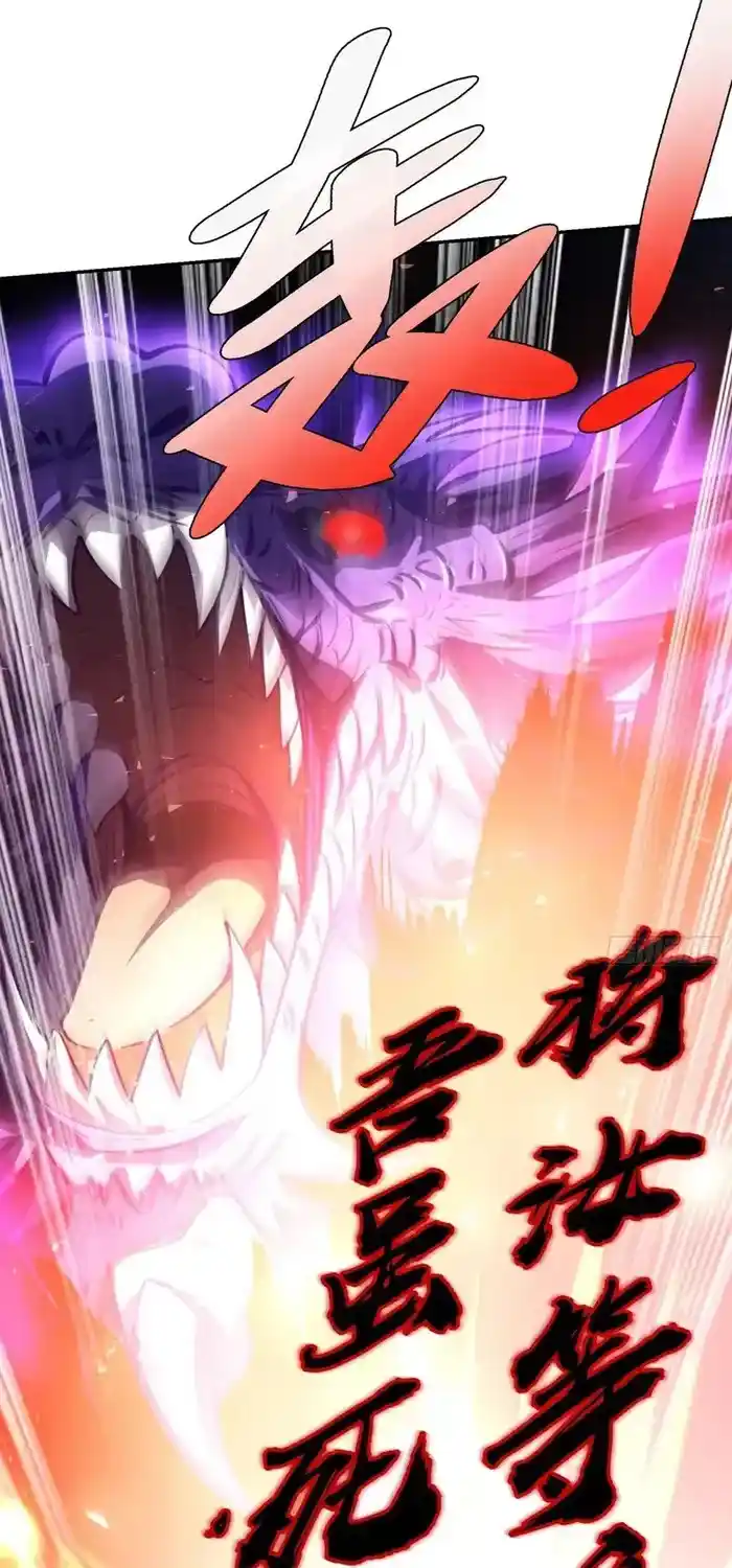 I’m Actually A Cultivation Bigshot Chapter 483