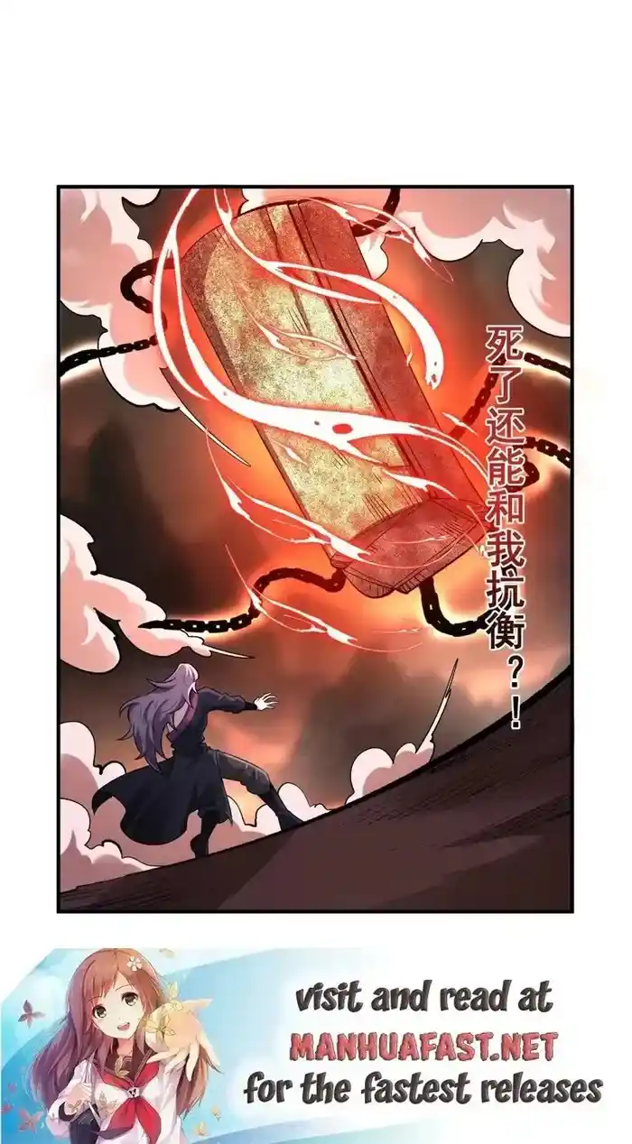 I’m Actually A Cultivation Bigshot Chapter 484