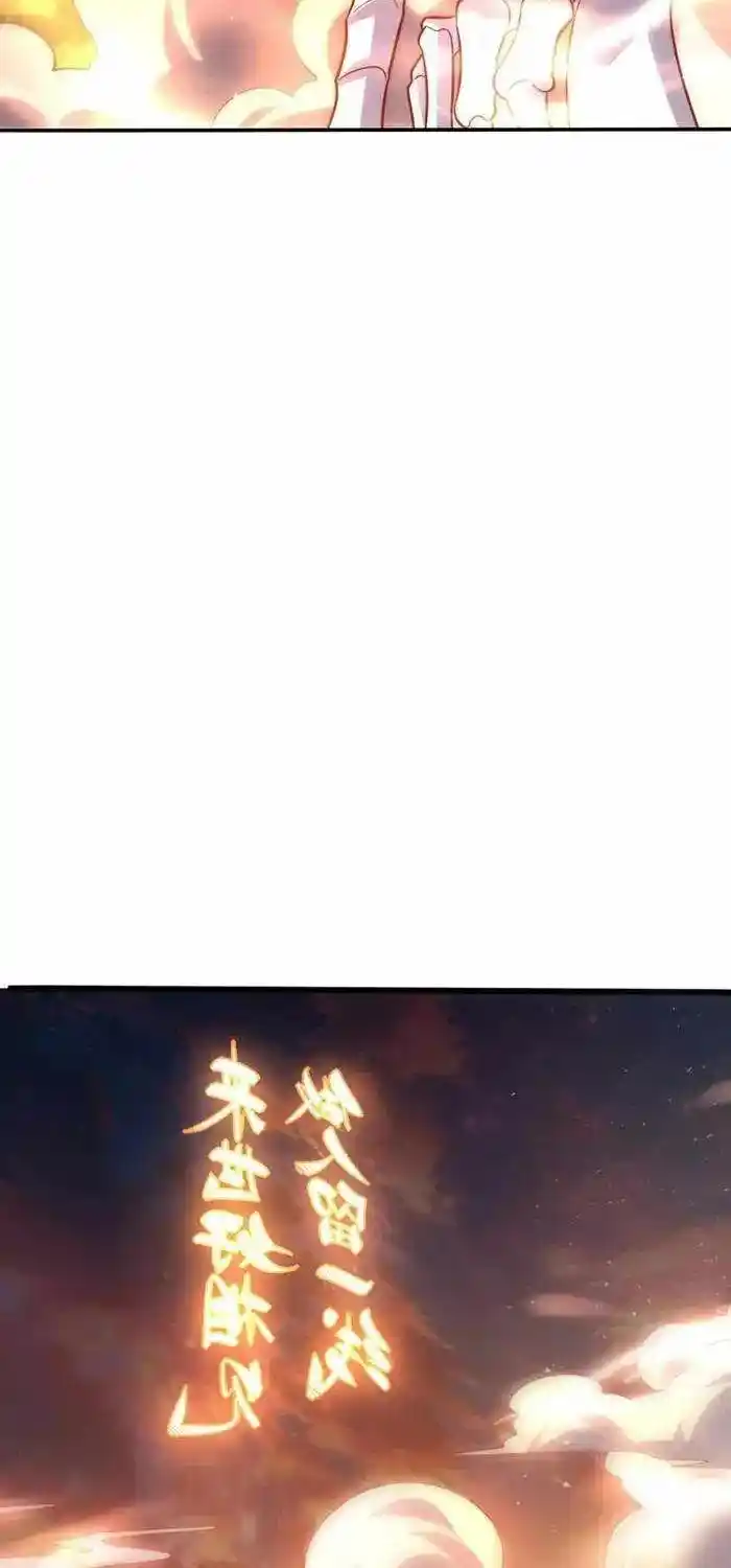 I’m Actually A Cultivation Bigshot Chapter 504