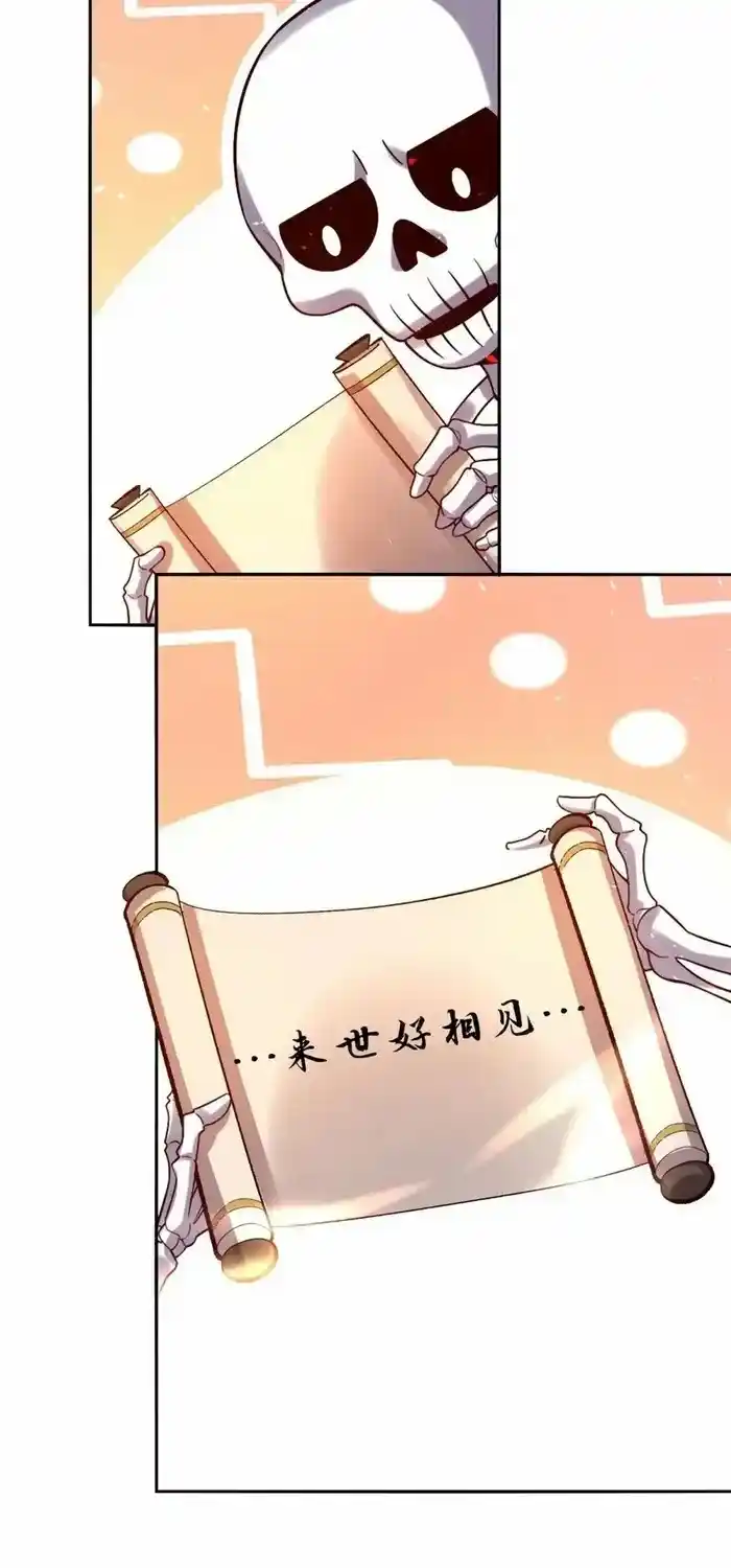 I’m Actually A Cultivation Bigshot Chapter 505