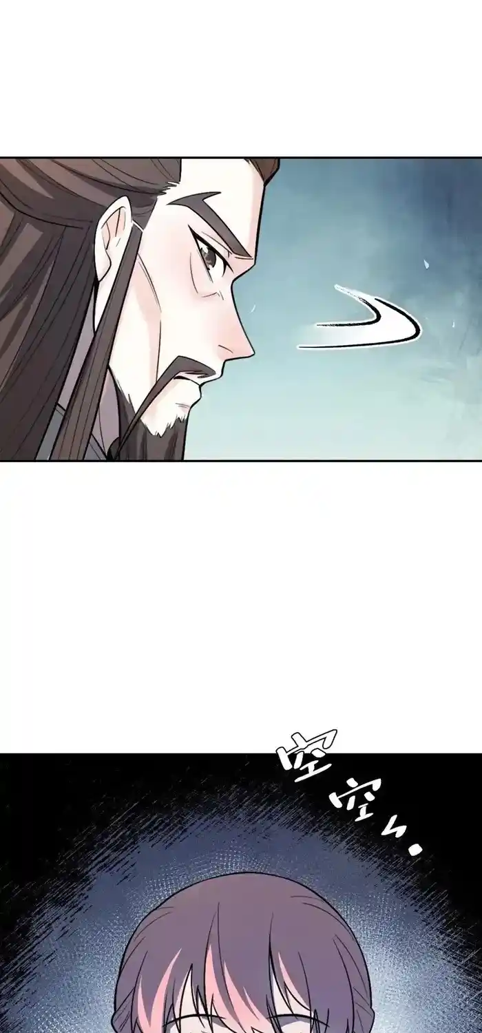 I’m Actually A Cultivation Bigshot Chapter 509