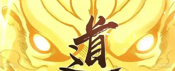 I’m Actually A Cultivation Bigshot Chapter 511