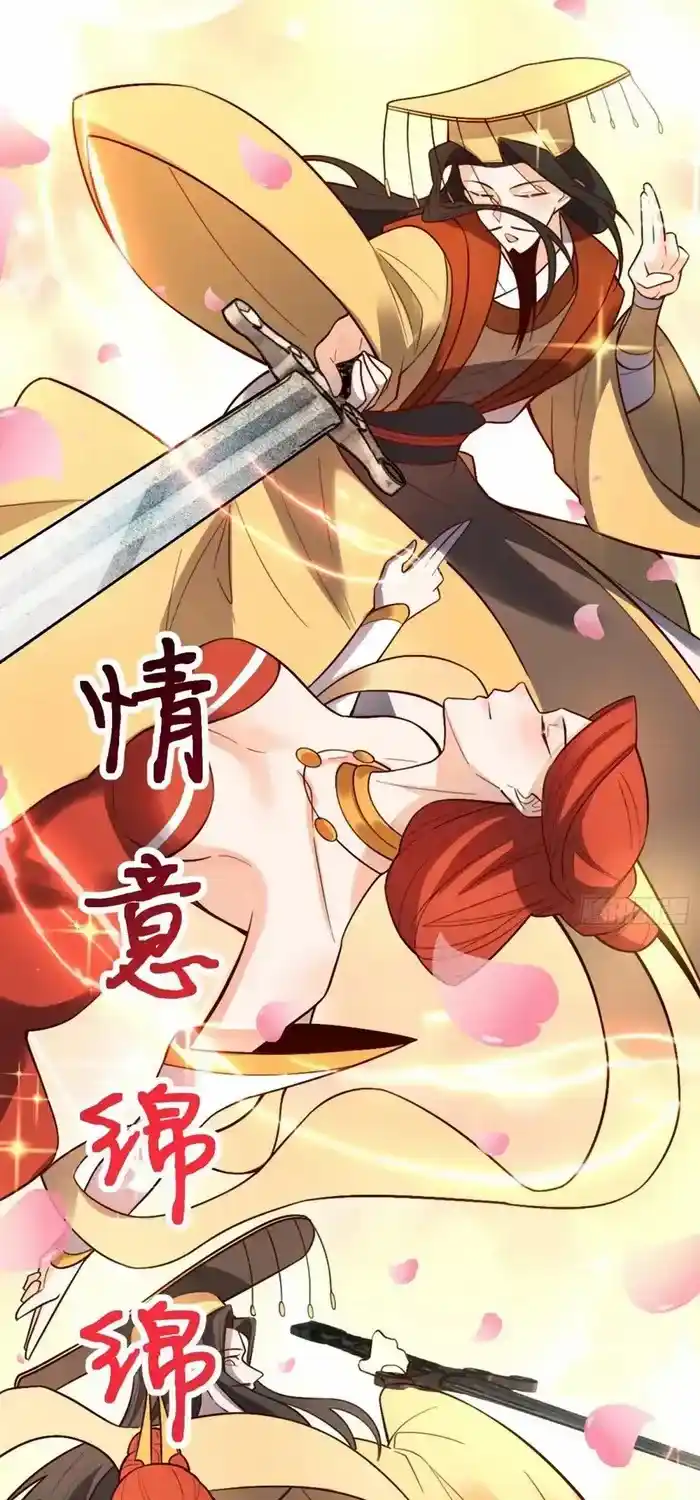 I’m Actually A Cultivation Bigshot Chapter 511