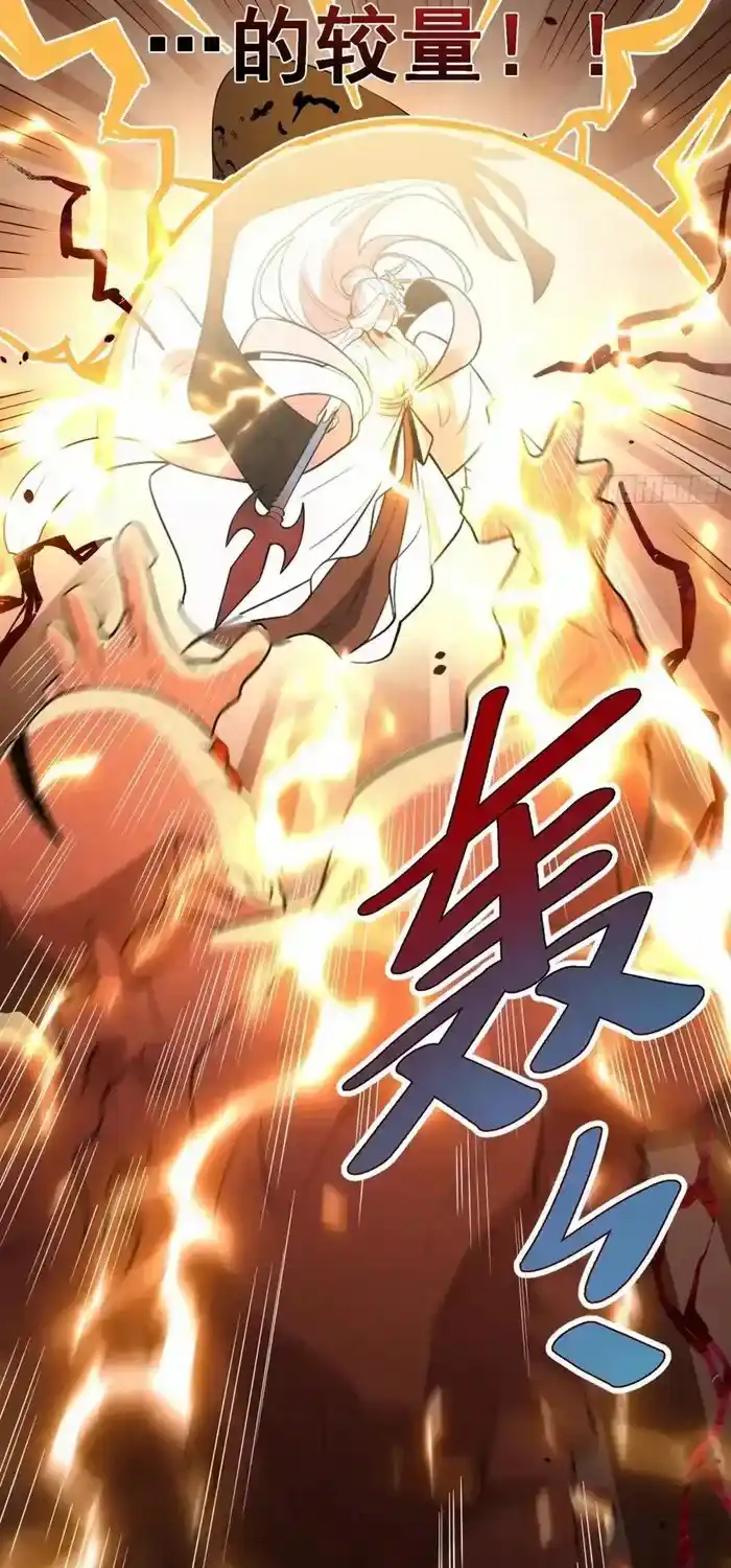 I’m Actually A Cultivation Bigshot Chapter 522