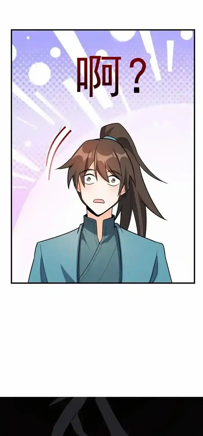 I’m Actually A Cultivation Bigshot Chapter 542