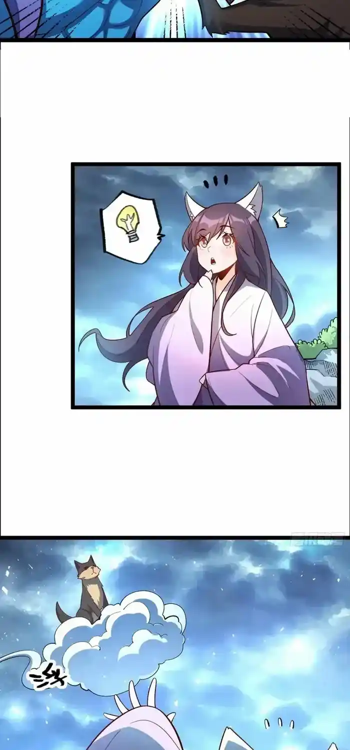 I’m Actually A Cultivation Bigshot Chapter 544