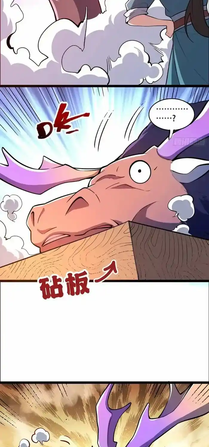 I’m Actually A Cultivation Bigshot Chapter 550