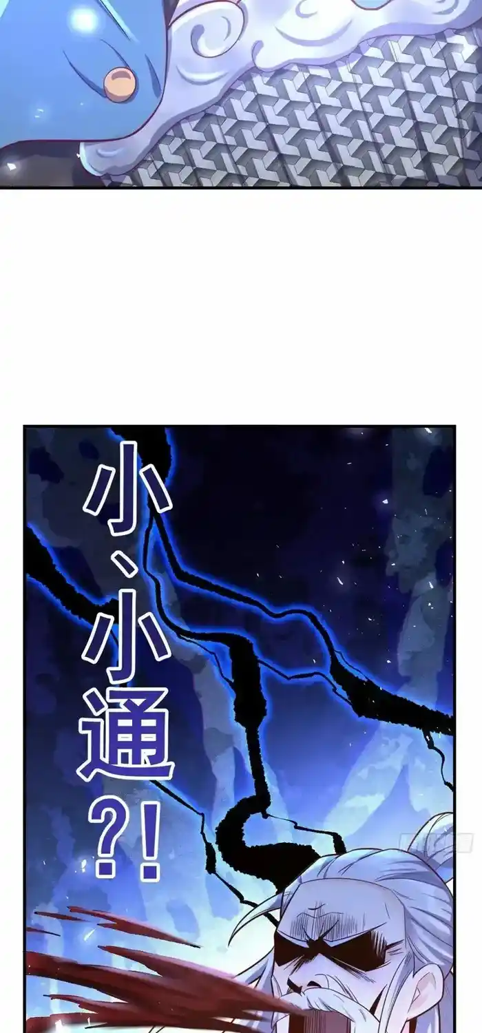 I’m Actually A Cultivation Bigshot Chapter 553