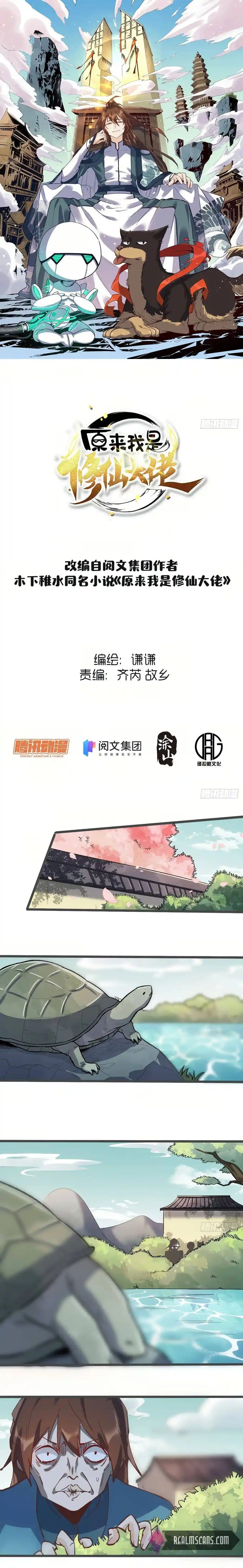 I’m Actually a Cultivation Bigshot Chapter 7