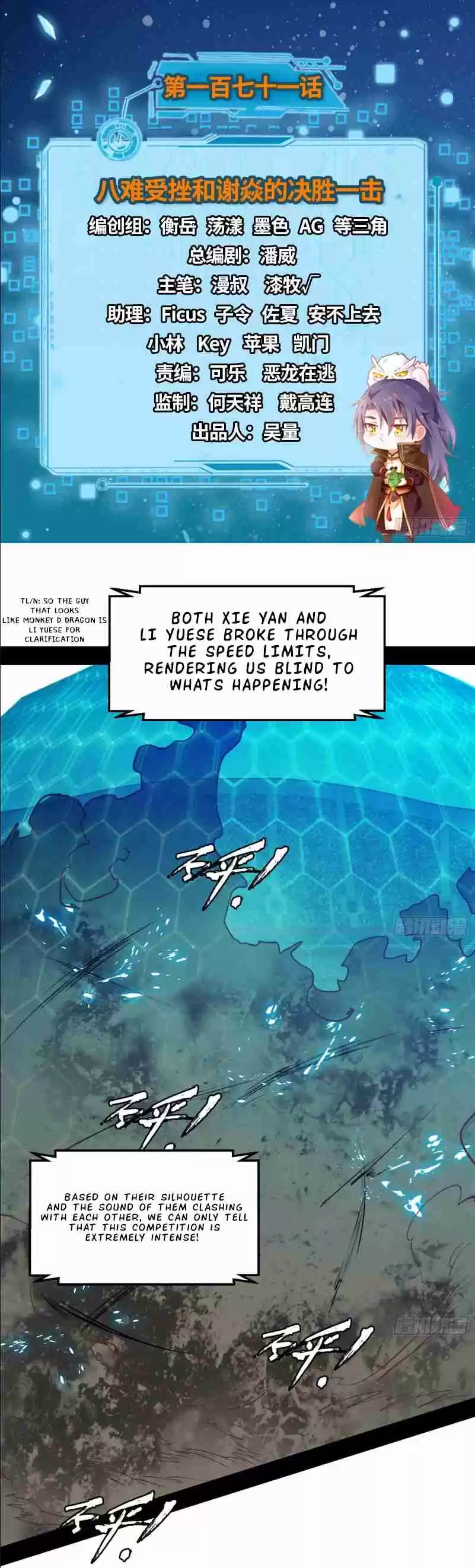 I'm an Evil God 172 Not a manhuaus translation