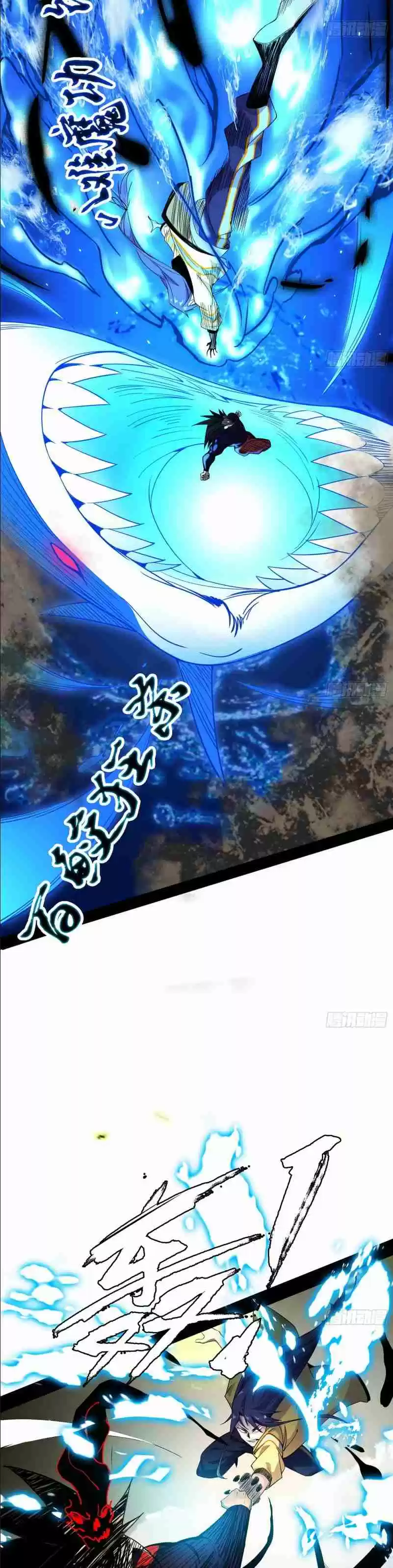 I'm an Evil God 172 Not a manhuaus translation