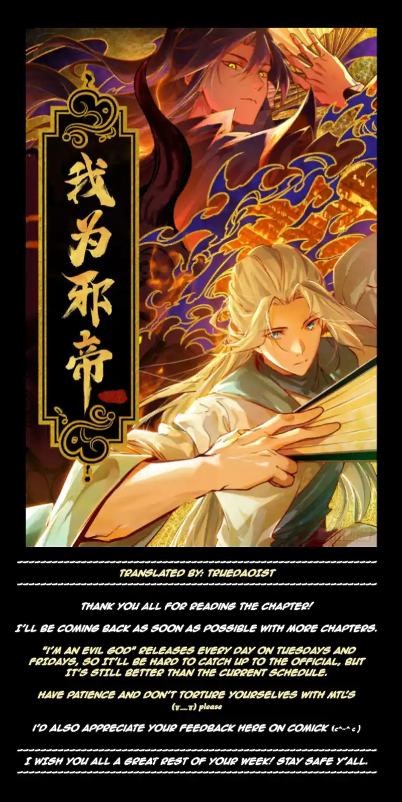 I'm an Evil God 517