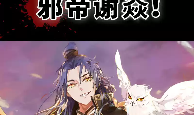 I’m An Evil God ch.0