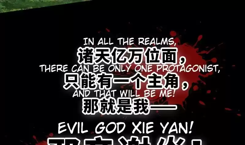 I'm An Evil God ch.001.1