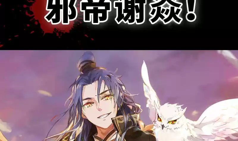 I'm An Evil God ch.001.1