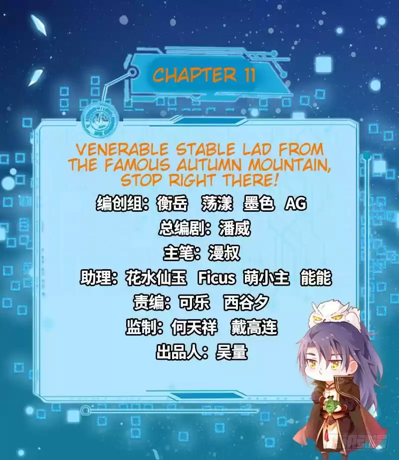 I’m An Evil God ch.11