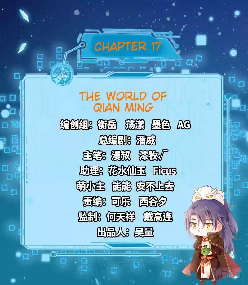 I’m An Evil God ch.17