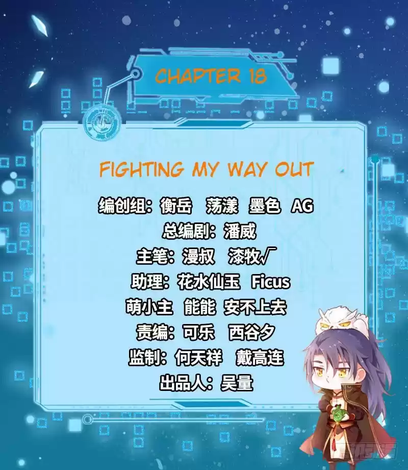 I’m An Evil God ch.18