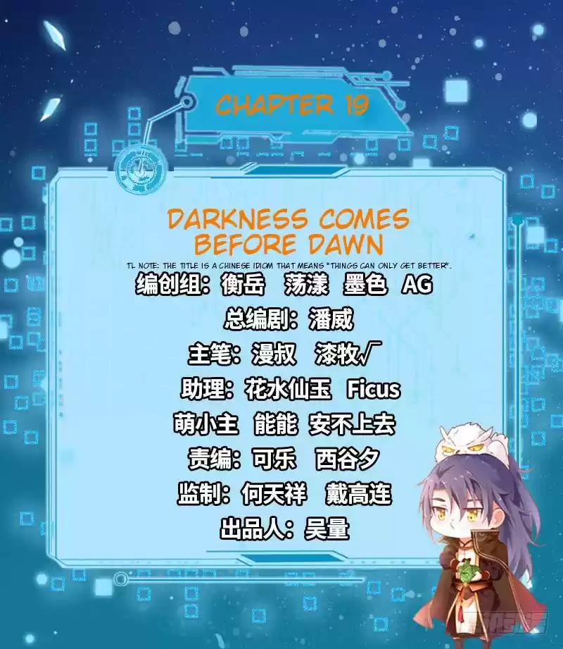 I’m An Evil God ch.19