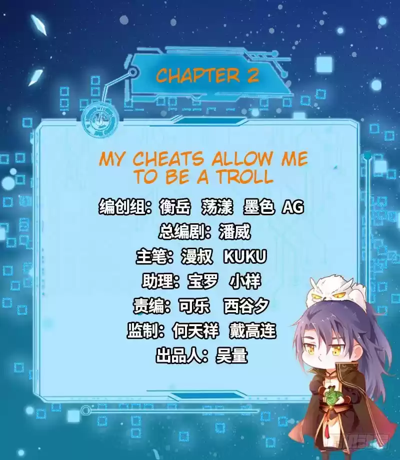 I’m An Evil God ch.2