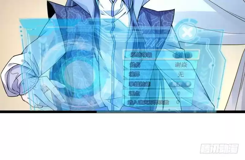 I’m An Evil God ch.2