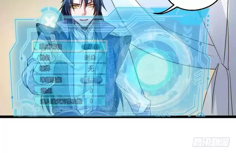 I’m An Evil God ch.2