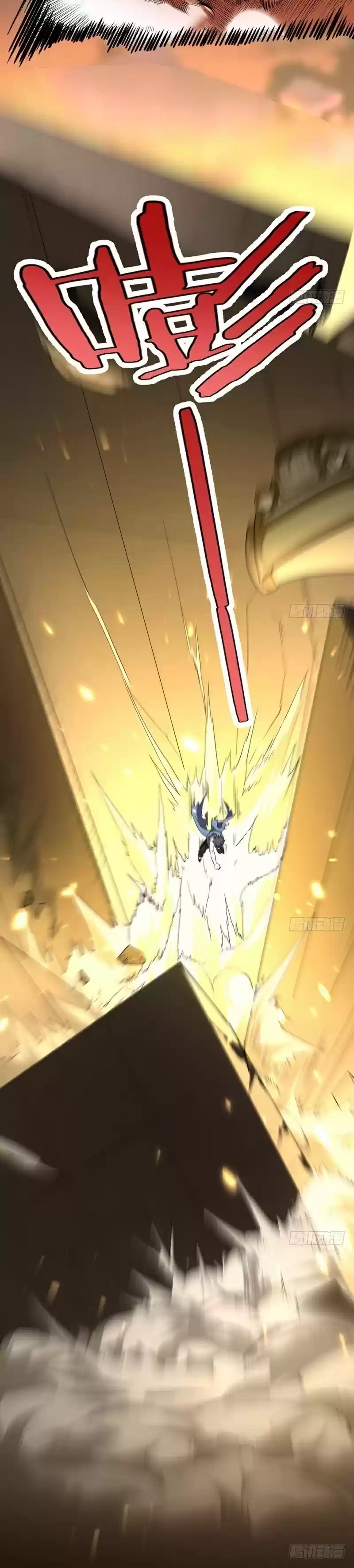 I’m An Evil God ch.23