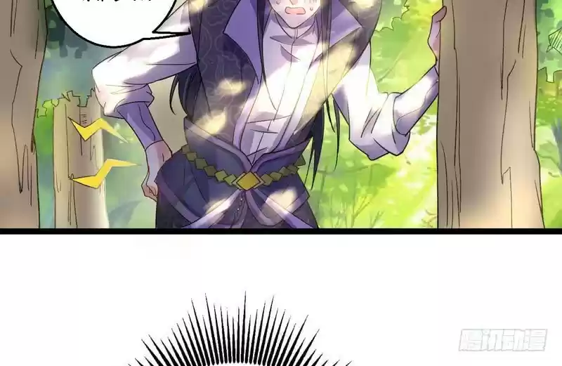 I’m An Evil God ch.3