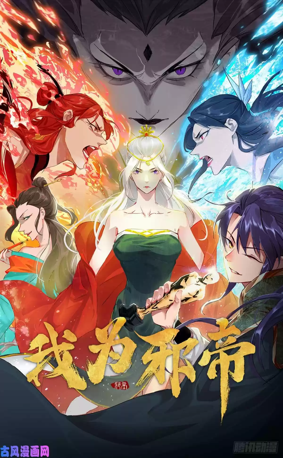 I'm An Evil God ch.41