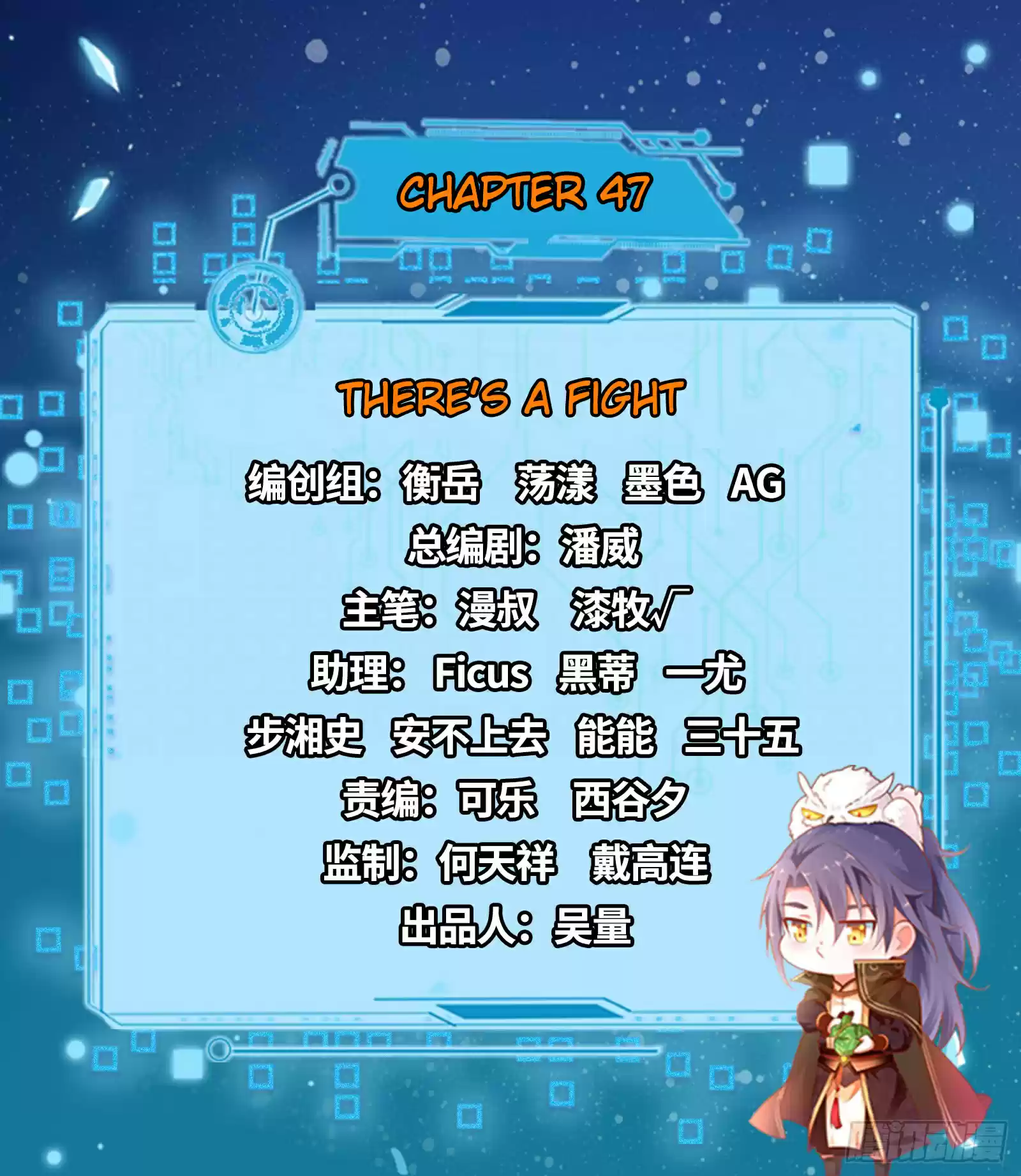 I'm An Evil God ch.47